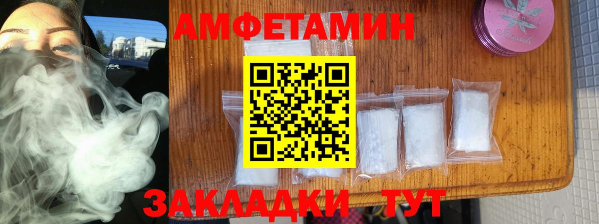 Amphetamine 98% Норильск