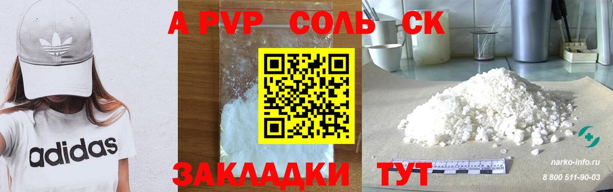 Alfa_PVP кристаллы Норильск