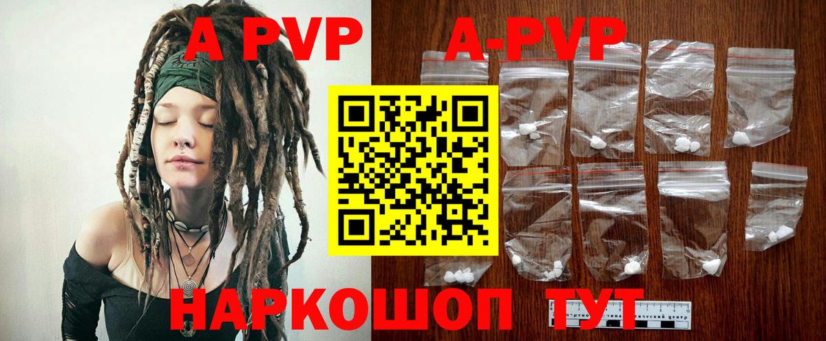 Alpha-PVP крисы CK  A PVP СК КРИС  A PVP  Норильск  APVP кристаллы  Вход с VPN 
