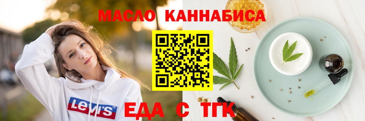 Норильск  Cannafood конопля  Вход с VPN 
