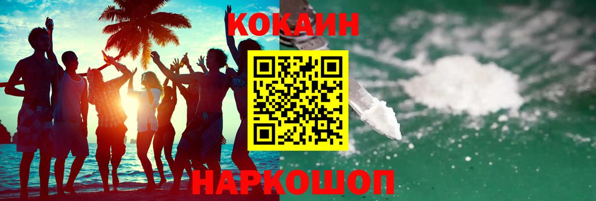 Cocaine Columbia  Вход с VPN  Cocaine  Норильск  наркота  COCAIN Перу 