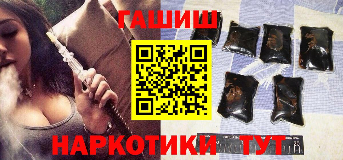ГАШ VHQ  Гашиш  Норильск  ГАШИШ Ice-O-Lator  Вход с VPN 