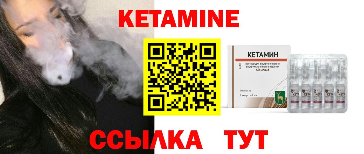 Норильск  КЕТАМИН ketamine  КЕТАМИН VHQ  Вход с VPN 
