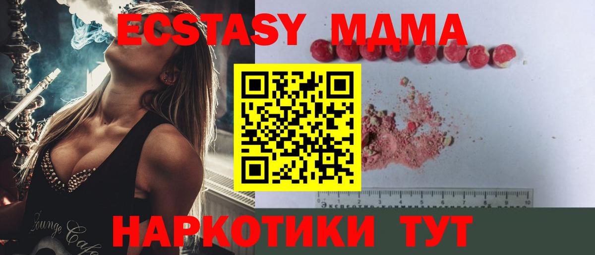 MDMA crystal Норильск