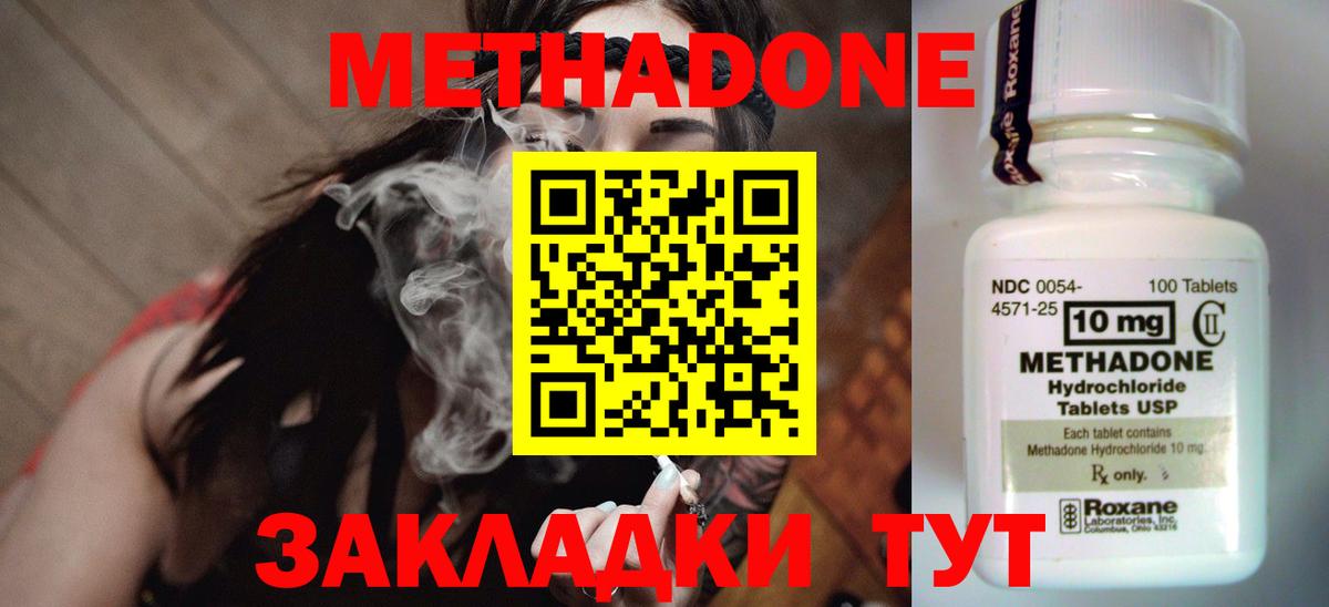 Норильск  МЕТАДОН белоснежный  Вход с VPN  МЕТАДОН мёд 
