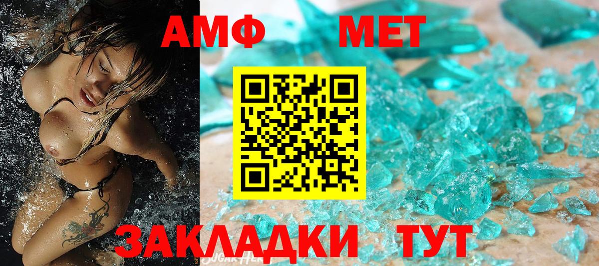 МЕТАМФЕТАМИН кристалл Норильск