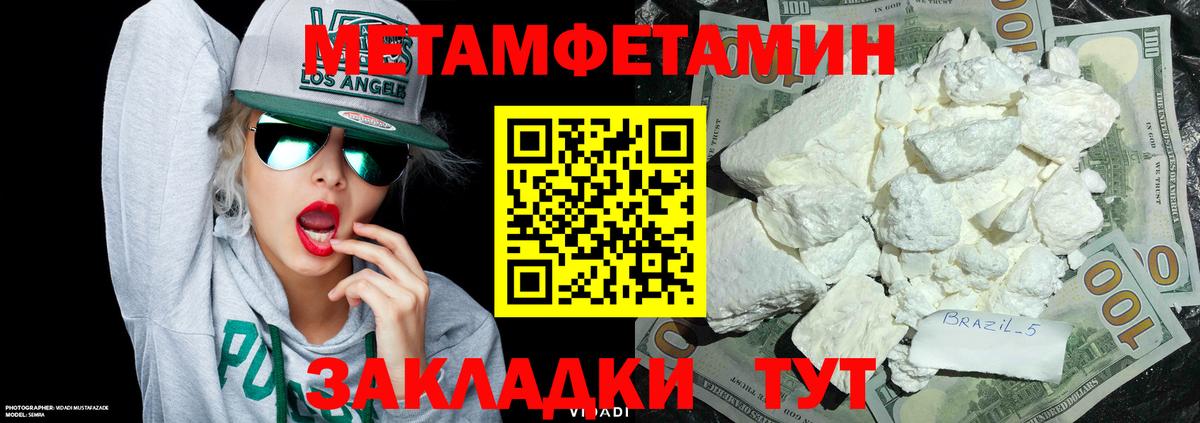 МЕТАМФЕТАМИН мет  Вход с VPN  Норильск 