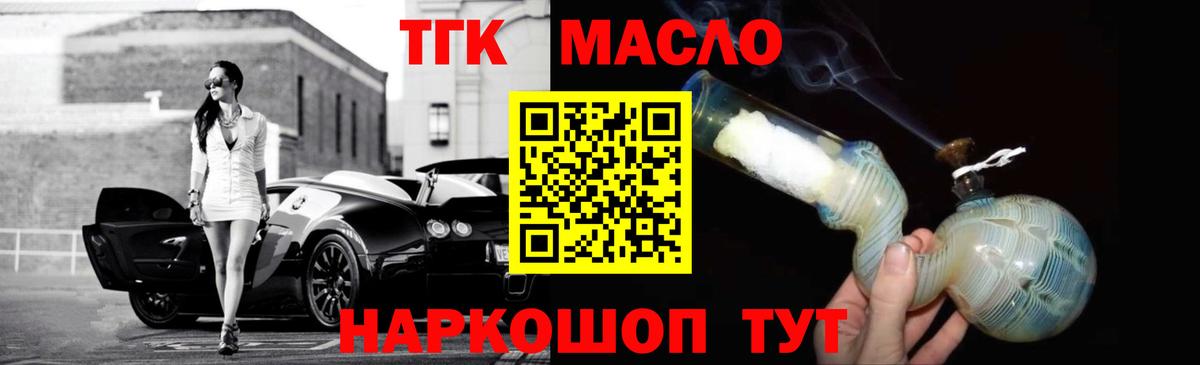 ТГК Wax  ТГК гашишное масло  Норильск  Вход с VPN 