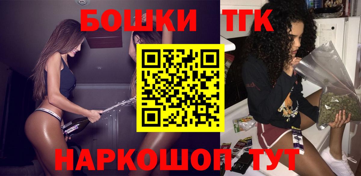 Бошки Шишки Ganja Норильск